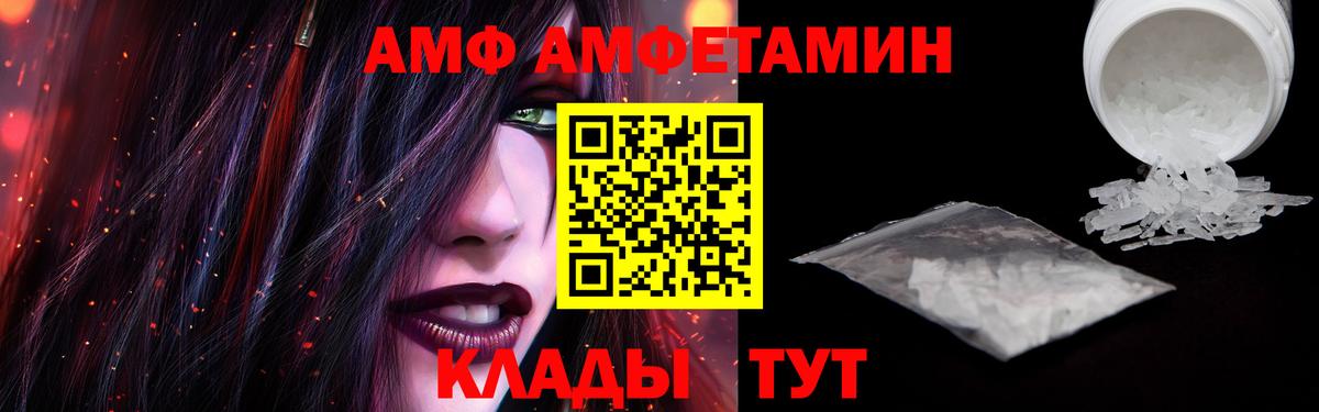 АМФ 97% Рославль
