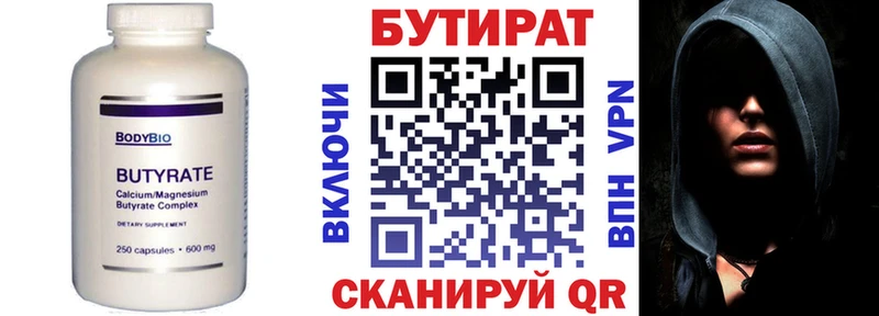 OMG ССЫЛКА  Рославль  БУТИРАТ BDO 33%  цены  