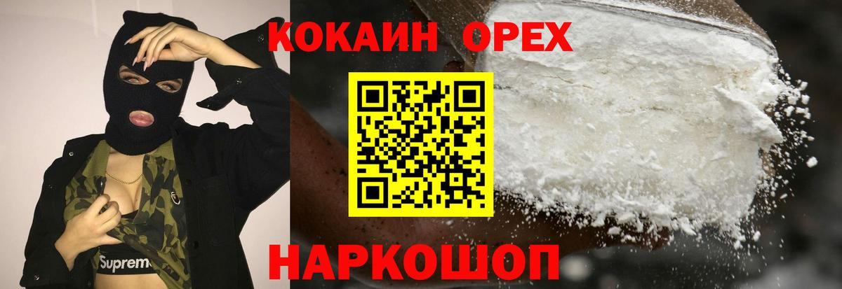 МДМА  Рославль  APVP СОЛЬ кристаллы  COCAIN  Экстази  МЕФ   LSD-25  Канабис  Вход с VPN  ГАШИШ  МЕТАДОН 