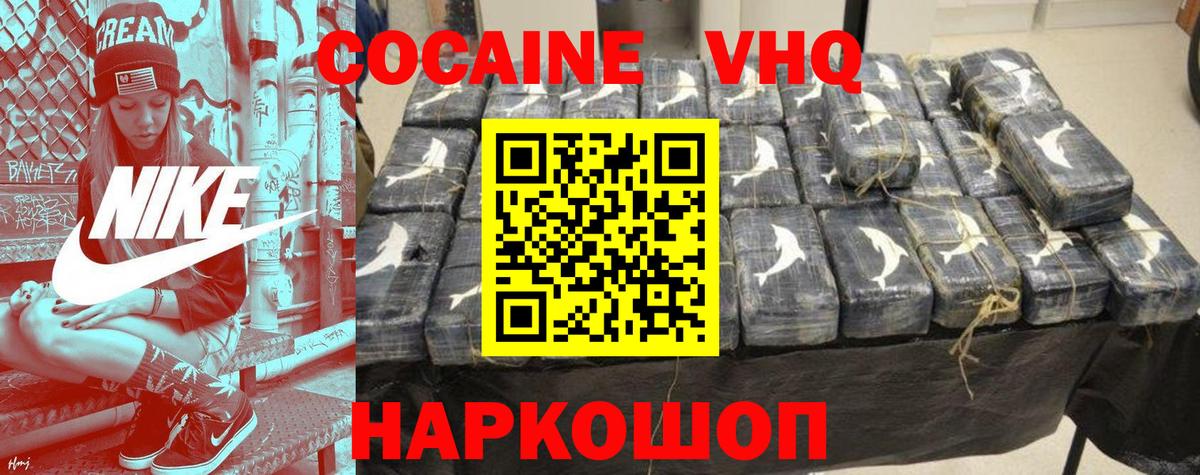 КОКАИН 98%  Вход с VPN  Рославль  Cocaine 98% 