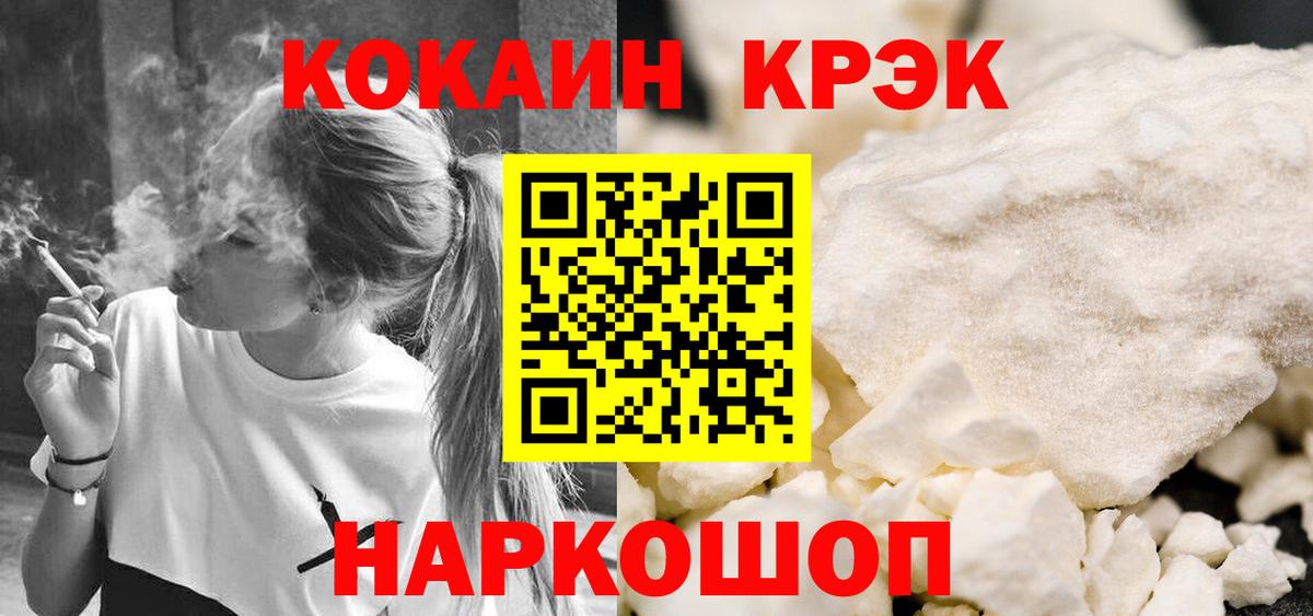 КОКАИН Колумбийский Рославль