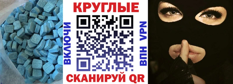 купить   Рославль  блэк спрут ONION  ЭКСТАЗИ круглые 