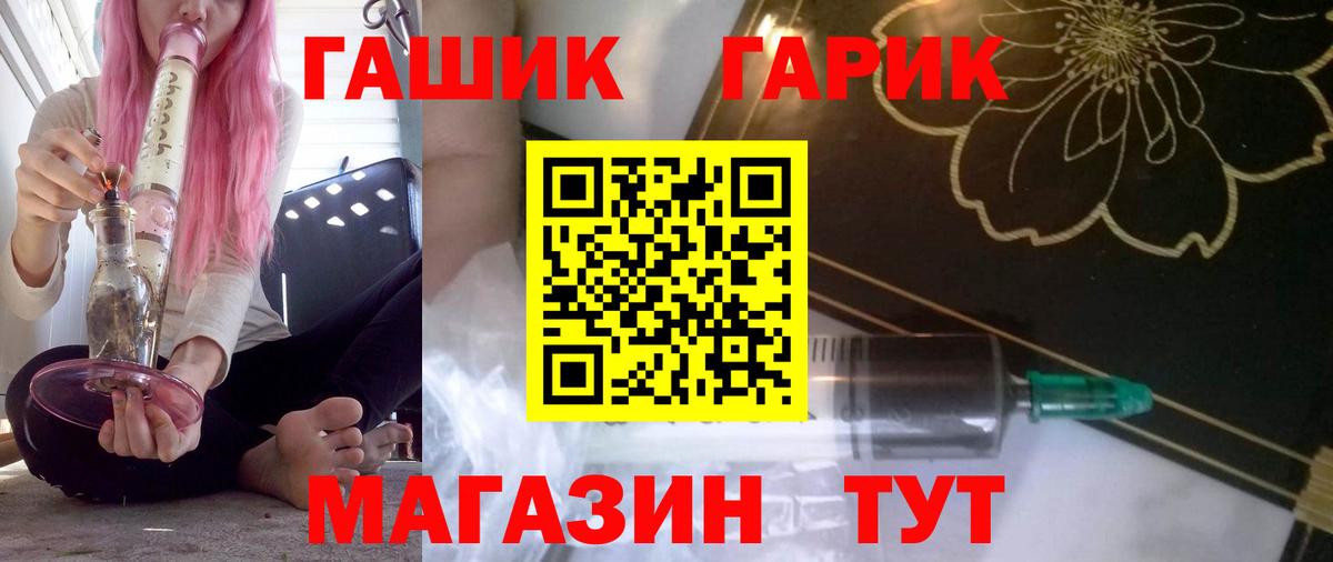 ГАШИШ ice o lator  Вход с VPN  Рославль 