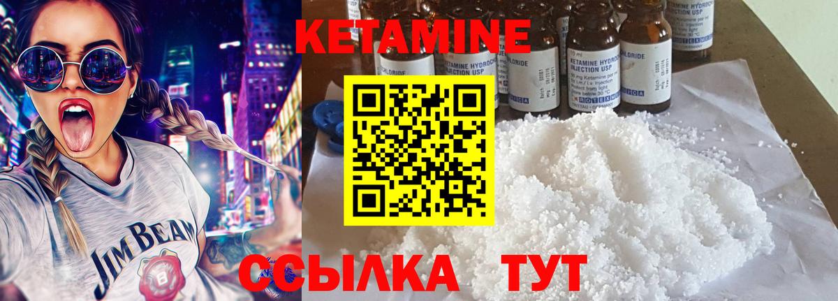 КЕТАМИН ketamine  Вход с VPN  Кетамин ketamine  Рославль 