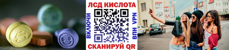 Лсд 25 экстази ecstasy где найти Рославль