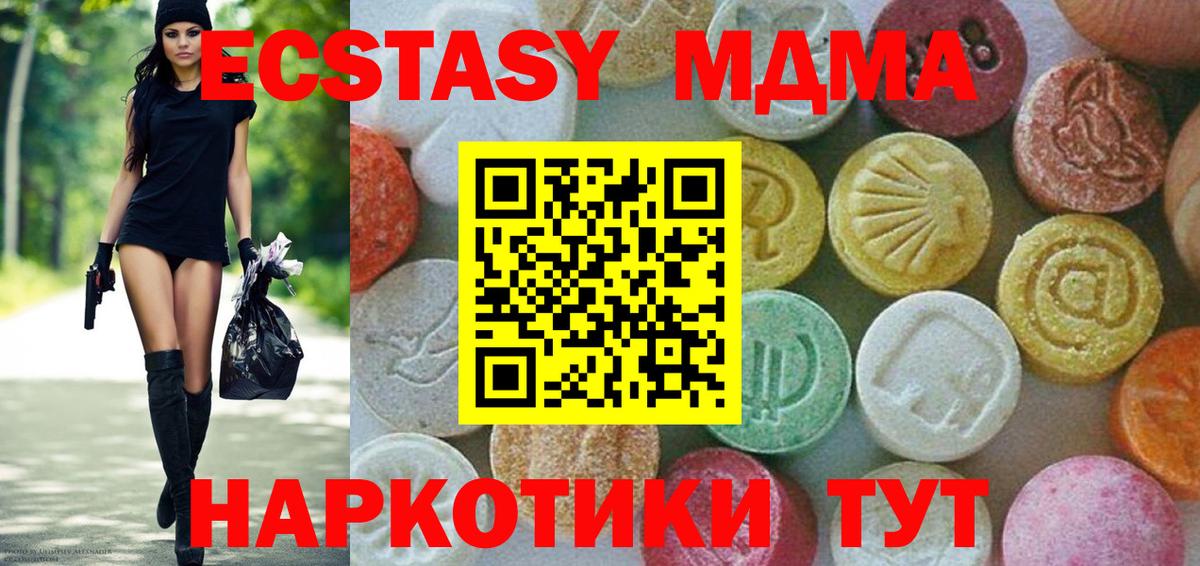МДМА crystal  MDMA кристаллы  Вход с VPN  Рославль 