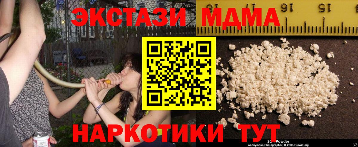 MDMA молли Рославль