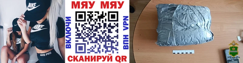 МЕФ мяу мяу  Рославль 