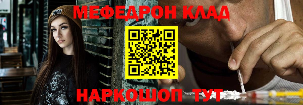 Меф 4 MMC  Вход с VPN  МЕФ  Мефедрон мука  Рославль 