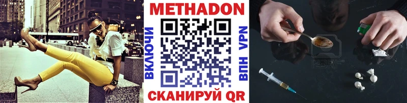 Метадон VHQ  МЕГА зеркало  Рославль  цены  