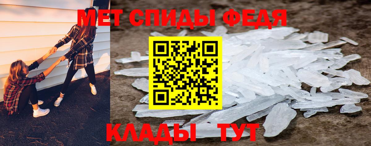 Первитин кристалл Рославль