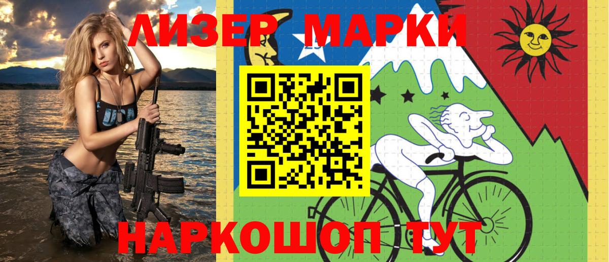 Рославль  Наркотические марки 1,8мг  Вход с VPN 