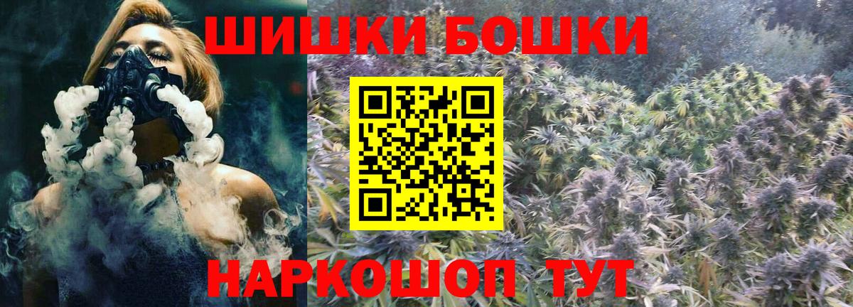 Бошки Шишки VHQ Рославль